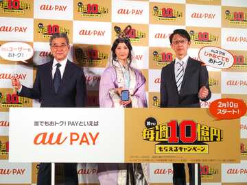 auユーザー以外も使えるのになぜ「au PAY」なのか