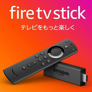 Amazonセール速報：プライムデーにAmazon Alexa対応の「Fire TV Stick」が登場