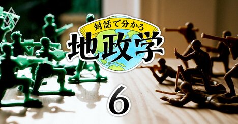 陸と海の勢力が衝突する「陸の縁」こそが、世界の覇権を左右する場所だ【地政学の基本5】