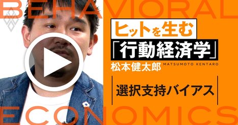 J.Y. Park氏を「世界最強の上司」と評する人の切ない心理【行動経済学・速修動画】