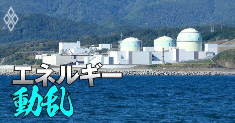 北海道電力の原発再稼働計画が炎上、電気代値上げ公聴会で飛び出した「大ばか」発言