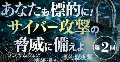 トップ層は年収数十億円！熾烈な「入社試験」をパスした“エリート”がそろうサイバー犯罪集団の正体【セキュリティーリスク・見逃し配信】