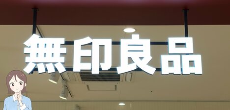 「全色買いました」無印良品の“リピーター続出ワイドパンツ”通気性バツグンで暑い日も快適！「夏のボトムはこれ一択」「毎年愛用しています」【購入レビュー】