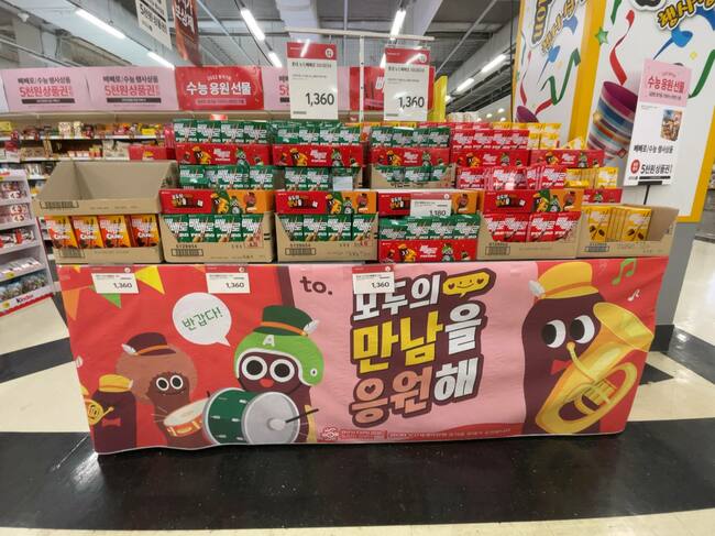 韓国の11月11日はポッキーの日ならぬ「ペペロデー」写真付きで現地レポート