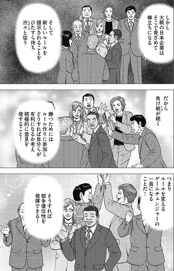 漫画インベスターZ 15巻P187