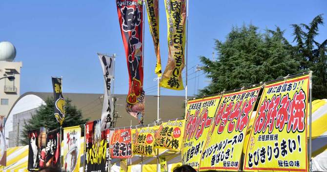 ご当地グルメ