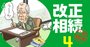 改正相続法の大トリ「自筆の遺言書」、新制度でズバリここが変わる！