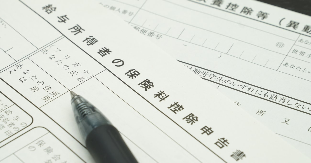 年末の「控除」の紙が来るのはいつ?紙が届く年間スケジュールを把握しておけば、もう失くさない!