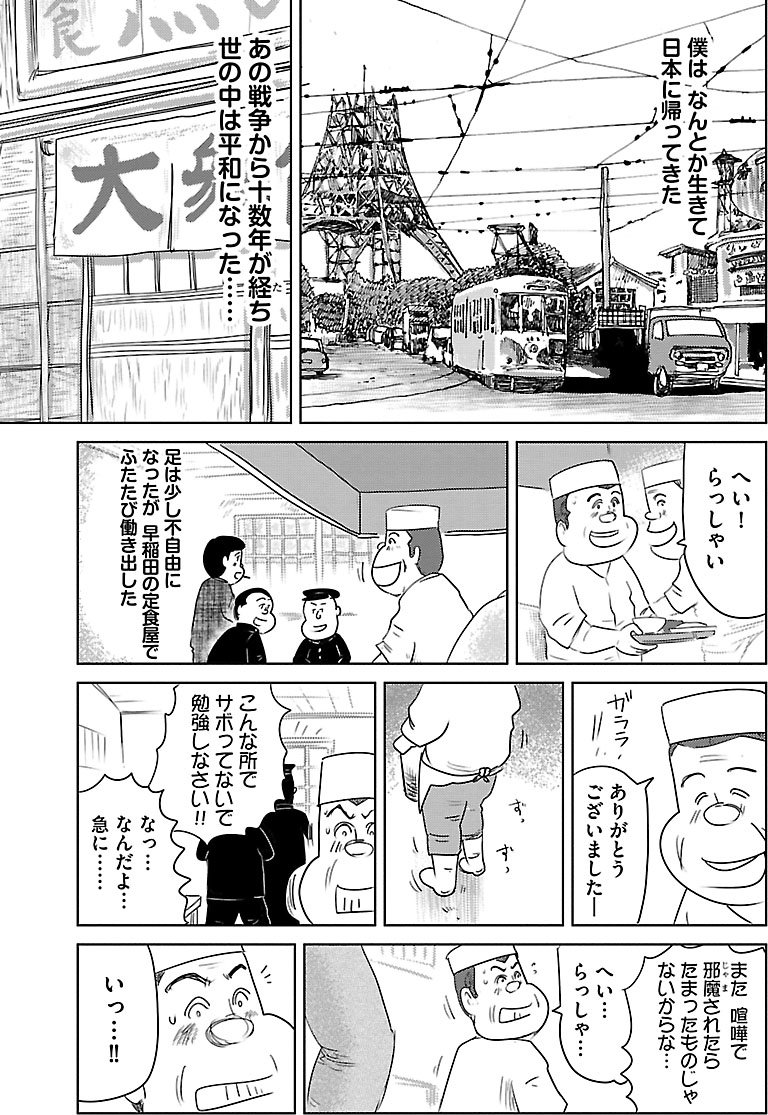 『戦争めし』（c）魚乃目三太／秋田書店