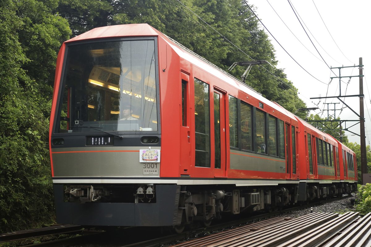 小田急箱根鉄道線3000形(小田急箱根プレスリリースより)