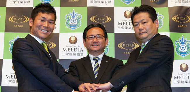 ライザップが湘南ベルマーレを傘下に