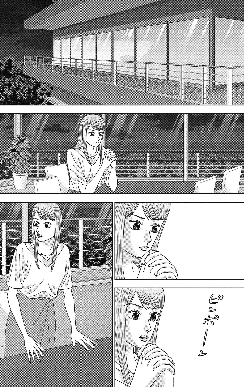 漫画ドラゴン桜2 7巻P130