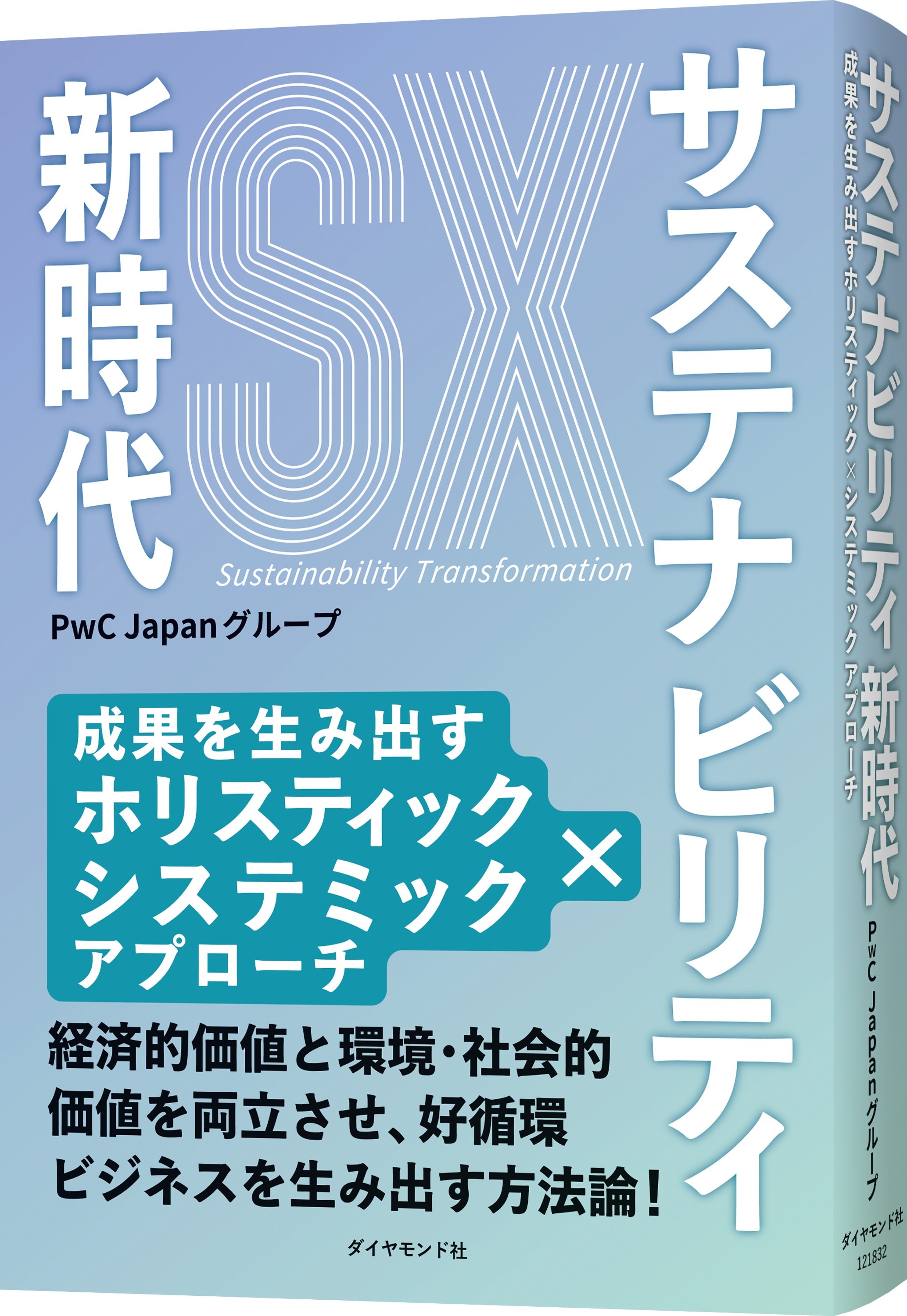 環境・社会・経済の3要素を両立させる「ホリスティック×システミックアプローチ」とは？〈PR〉