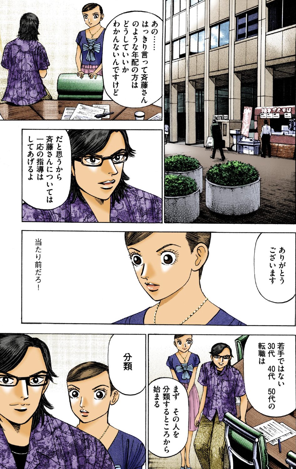 『エンゼルバンク』（c）三田紀房／コルク