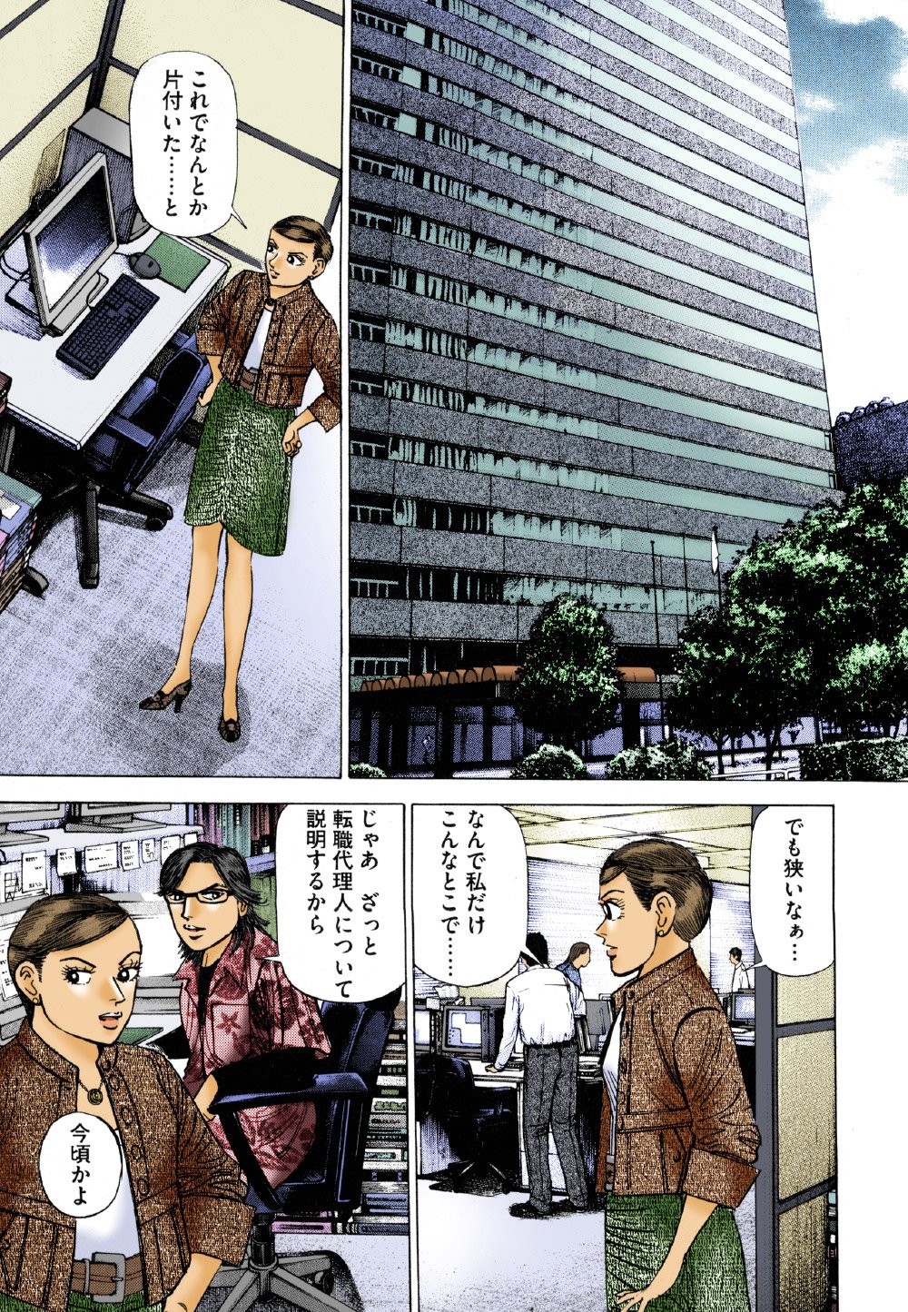『エンゼルバンク』（c）三田紀房／コルク