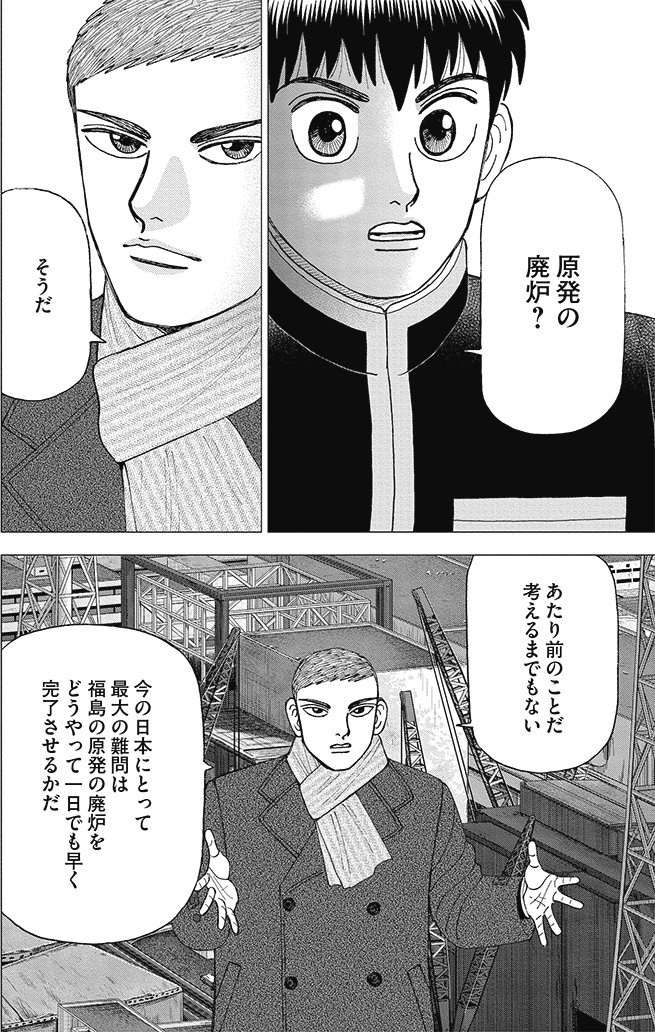漫画インベスターZ 21巻P104