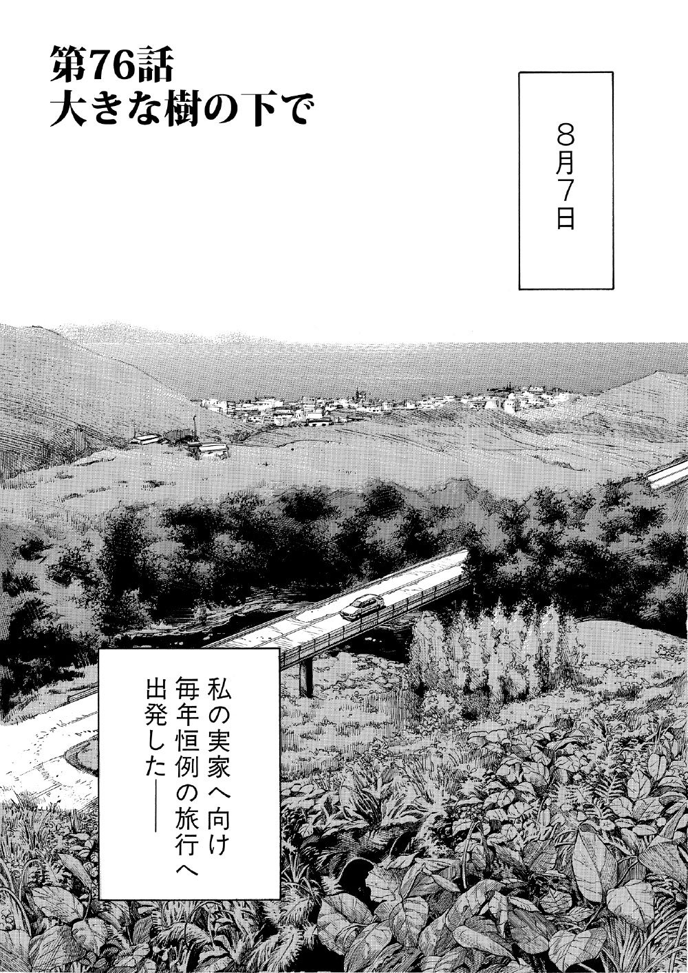 ブラックジャックによろしく　佐藤秀峰