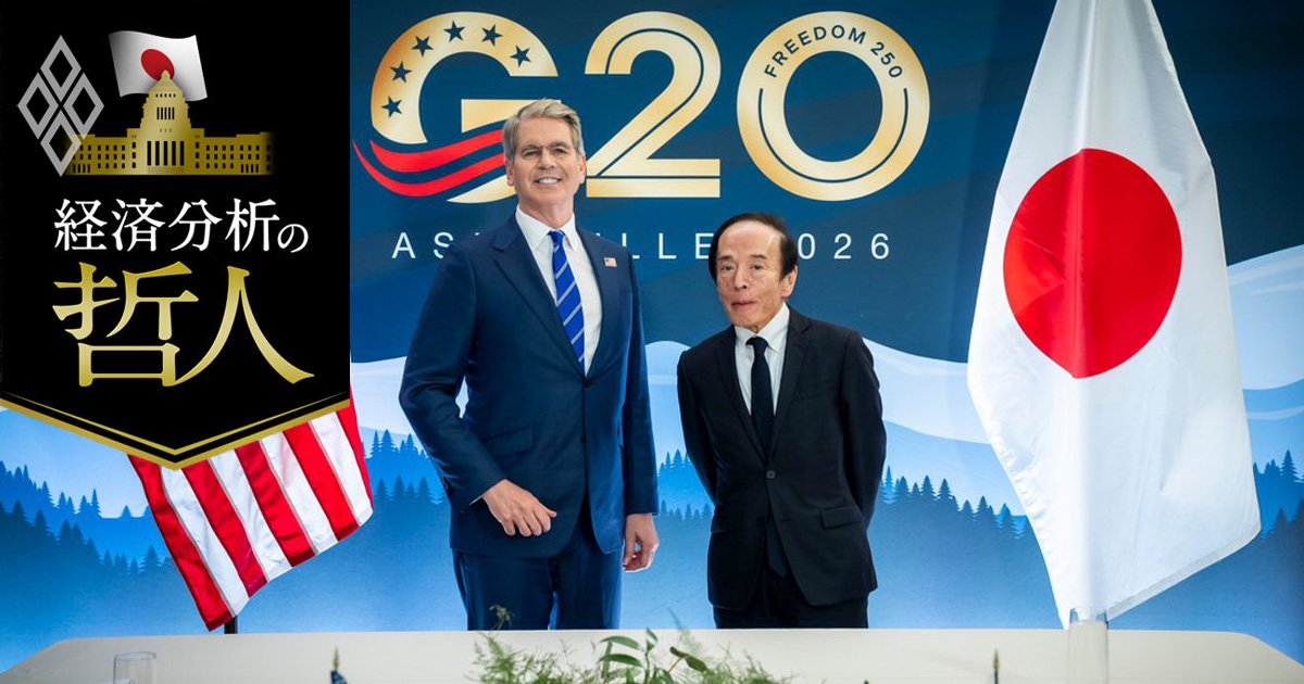 G20で会談した米国のベッセント財務長官と日本銀行の植田和男総裁