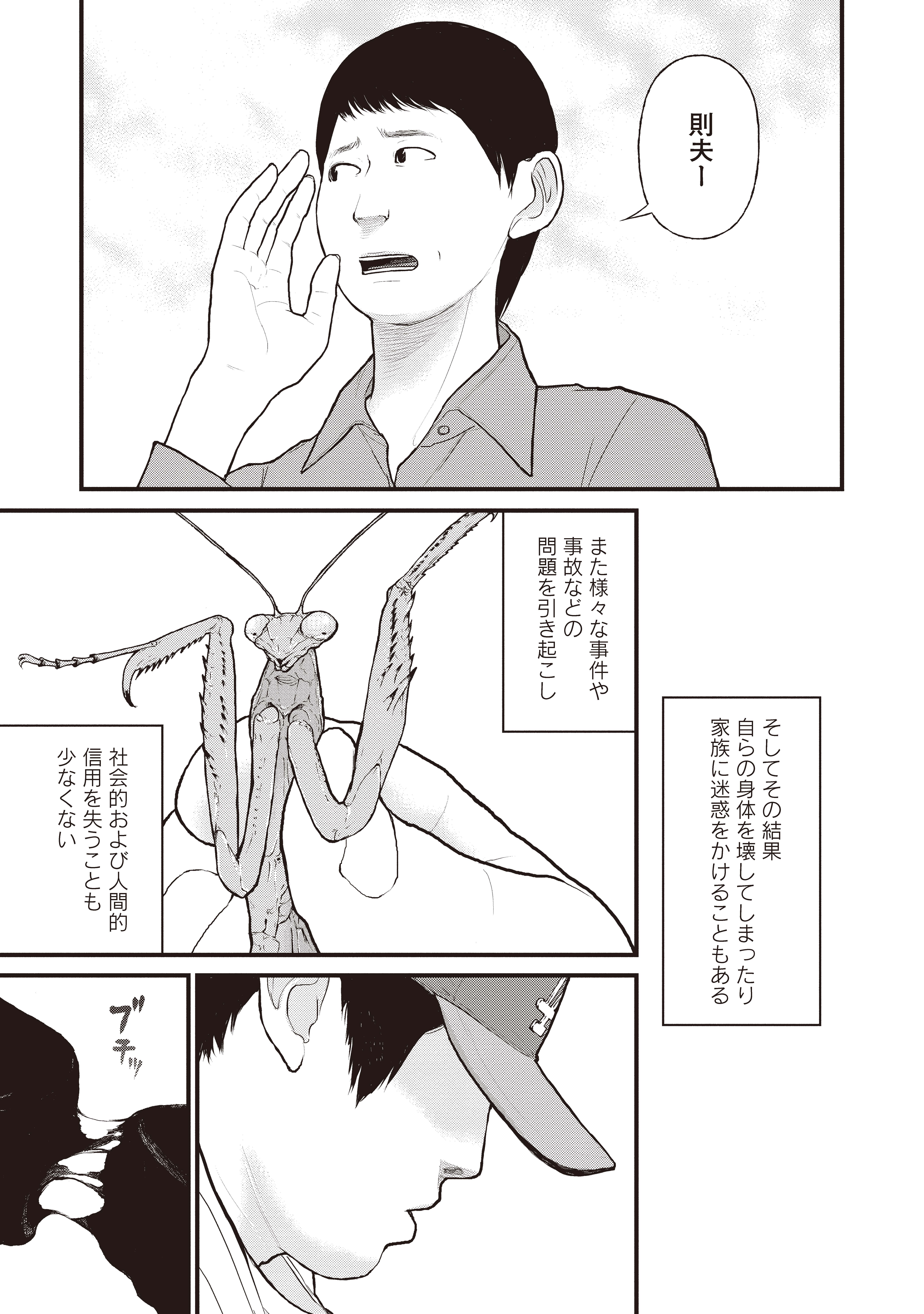 『「子供を殺してください」という親たち』原作：押川剛 漫画：鈴木マサカズ／新潮社