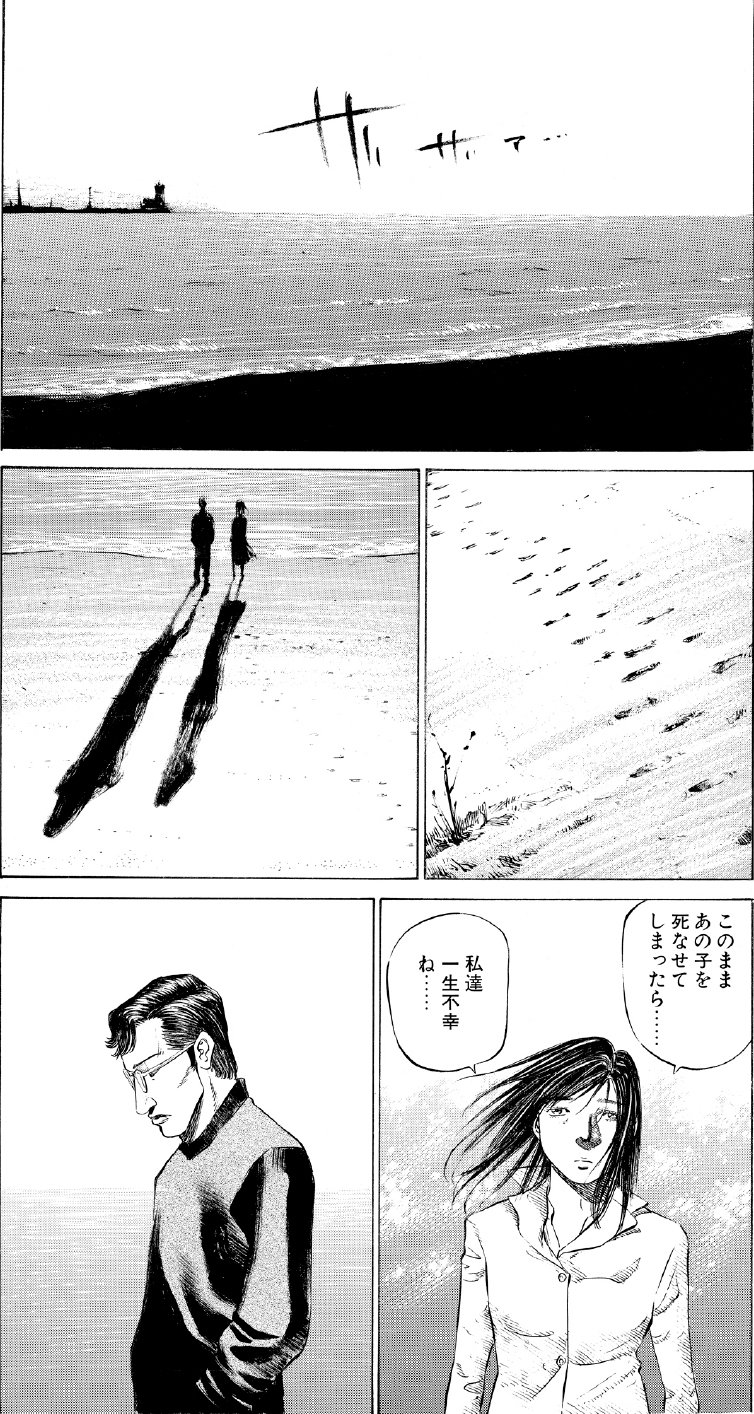 ブラックジャックによろしく　佐藤秀峰