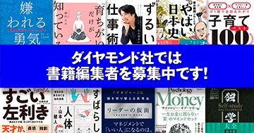 また あいつに出し抜かれた と騒いでも遅い 重要情報 にいち早くアクセスする方法 社内政治の教科書 ダイヤモンド オンライン