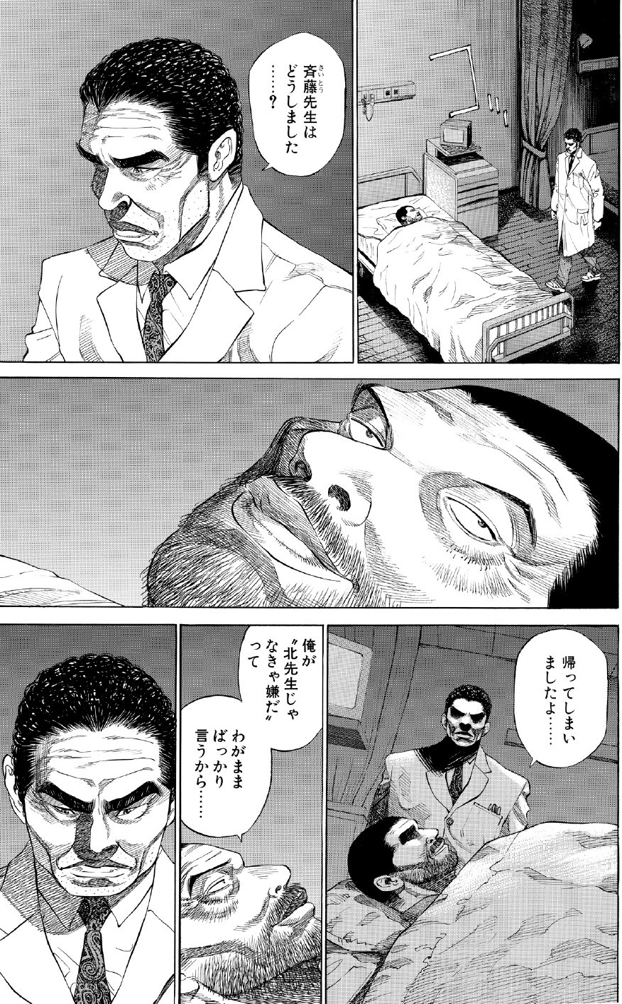 ブラックジャックによろしく　佐藤秀峰