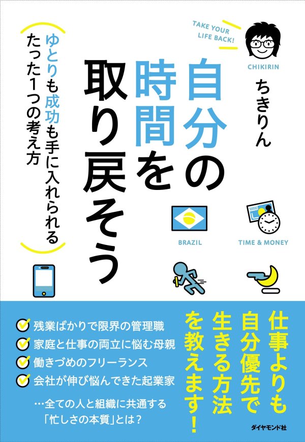 「賢く見せるのだけがうまい人」を見抜き、育てる方法