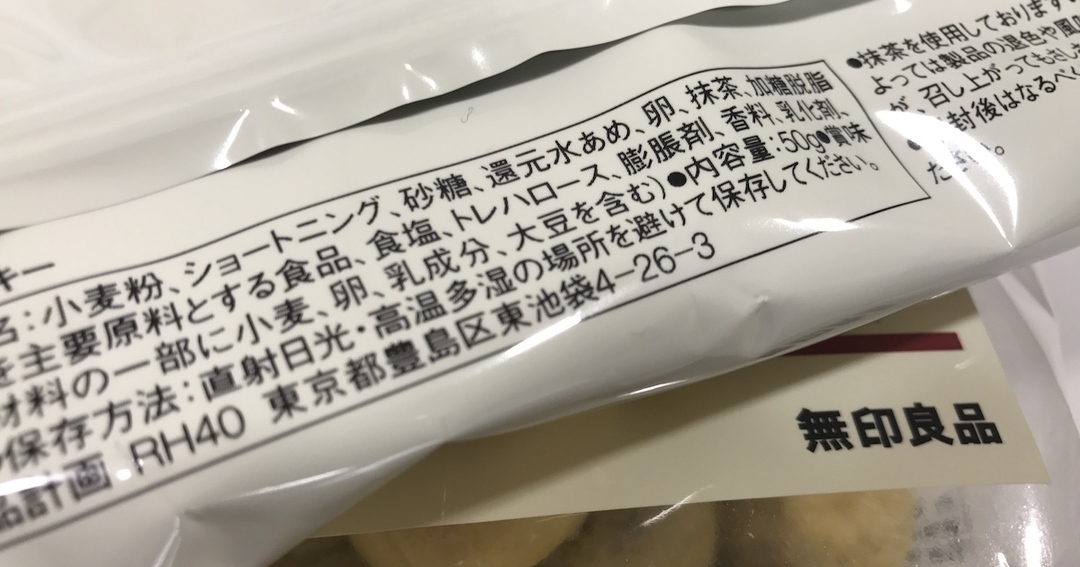 「無印良品」を放射能汚染と“誤報”した中国国営テレビの顛末