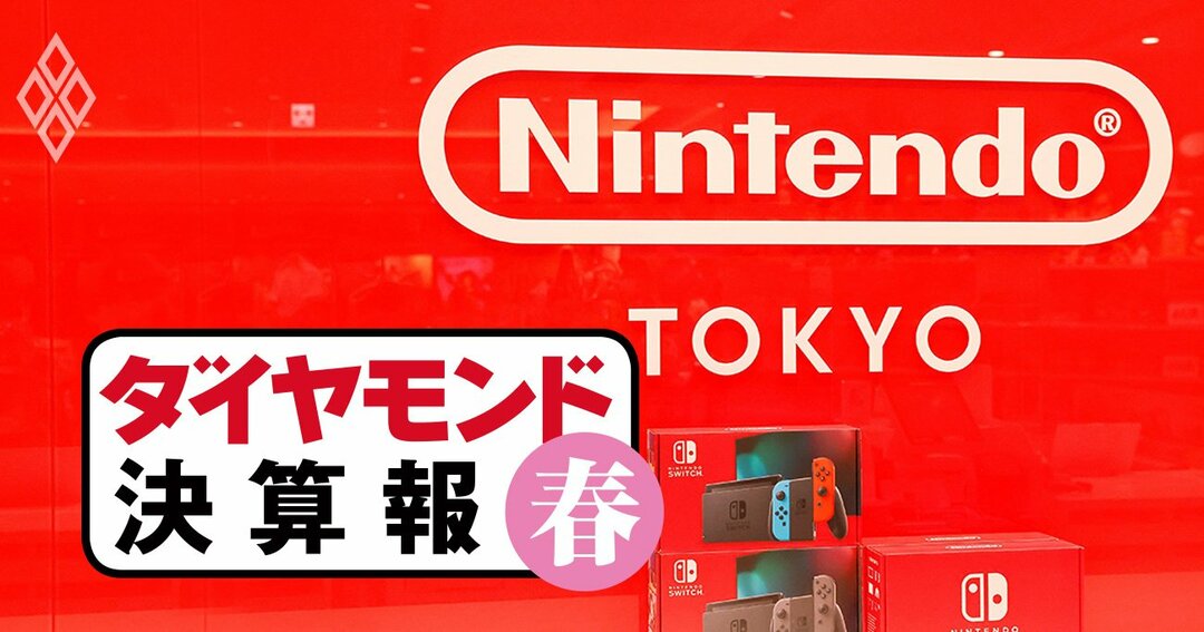 ダイヤモンド決算報#ゲーム業界