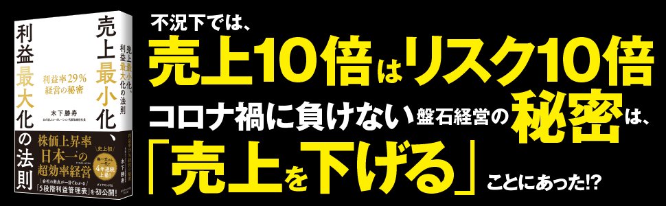 だから売上を競う意味はない。