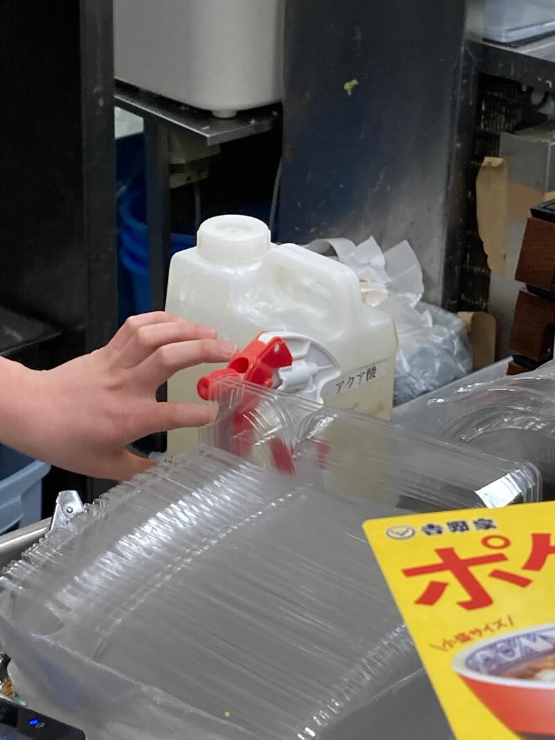 アクア酸