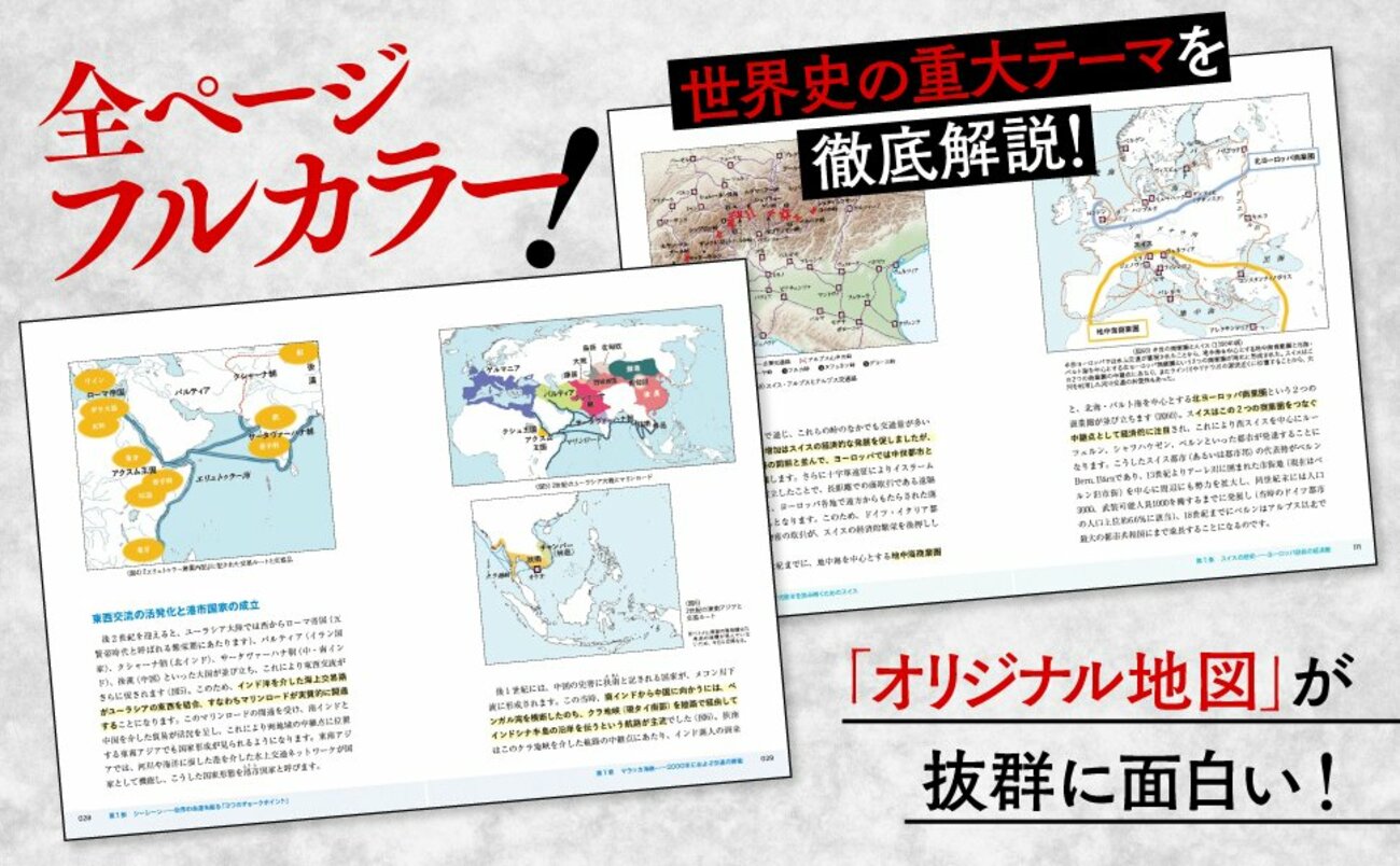 【大人の教養】「三大聖地ってどこ？」エルサレム、ローマ、あと1つは？