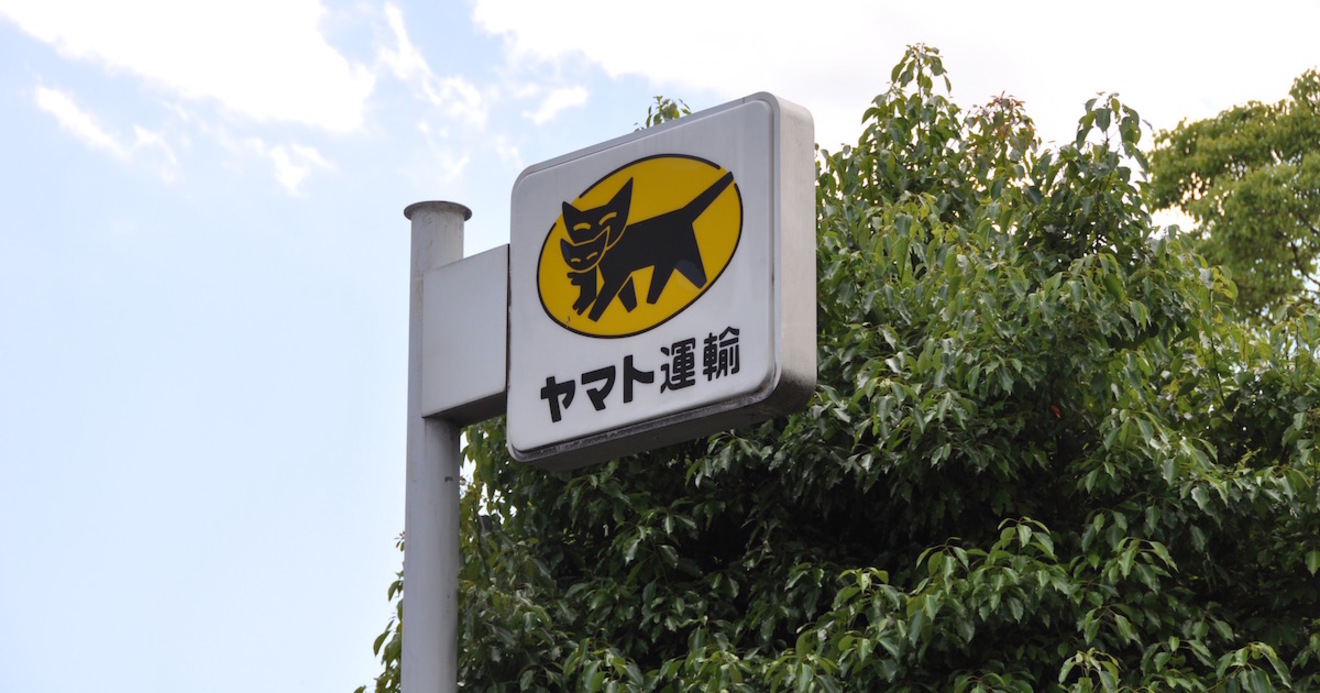 ヤマトが悩む 下請け費 実は人件費よりも利益圧迫要因だった 週刊ダイヤモンド特集セレクション ダイヤモンド オンライン
