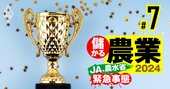 農家が判定「使える・使えない農業ツール選手権」高評価1位は三菱商事出資の農業アプリ、NTTやタイミーが急上昇