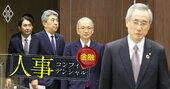 三井住友信託の“住友支配”に異変！トップ人事に影響を及ぼす日本カストディ銀行の「時限爆弾」