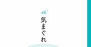 【精神科医が教える】他人の意見に依存しがちな人に欠けている視点