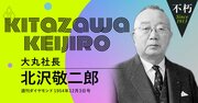 大丸・東京駅出店という悲願を果たした北沢敬二郎社長「大丸は江戸の老舗」