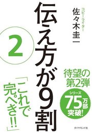 映画『ビリギャル』は世の中をより良くする【佐々木圭一×坪田信貴】（前編）