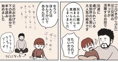 【マンガ】開成合格の実録、偏差値40台からの受験に「絵本の読み聞かせ」が効いた理由