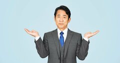 「部下の話に共感できない」と嘆く上司が犯している“初歩的な勘違い”とは？