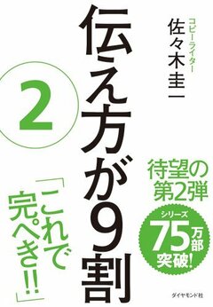 映画『ビリギャル』は世の中をより良くする【佐々木圭一×坪田信貴】（前編）