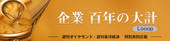 基本料金0円はエネルギー・フリー社会への大いなる第一歩