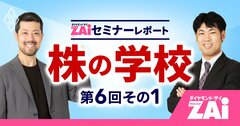 企業からのプレゼント？株主優待でもらえる“ごちそう・名産品・日用品”のワクワク感がすごい！【株の学校 第6回：その1】