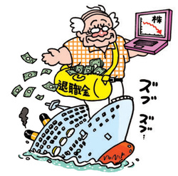 退職金で豪遊するのはNG!