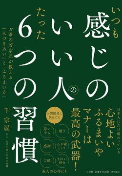 「いつも感じのいい人」が仕事相手の自宅に招かれたとき、座ろうとしない場所