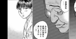 「あなたは新聞が事実を伝えていると思いますか？」男が夜の病院で語り出した不満【マンガ】
