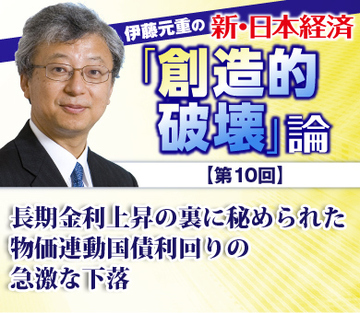 長期金利上昇の裏に秘められた物価連動国債利回りの急激な下落