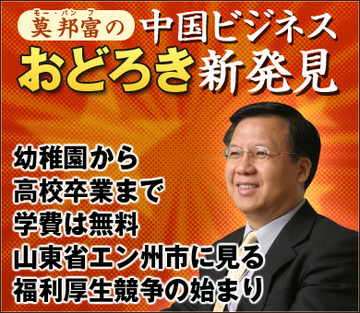 幼稚園から高校卒業まで学費は無料山東省エン州市に見る福利厚生競争の始まり