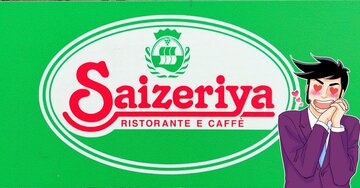 「ほぼ毎回頼んでる」サイゼリヤの“400円メニュー”がコスパ凄すぎる！「最強のツマミ」「うますぎてワロタ」