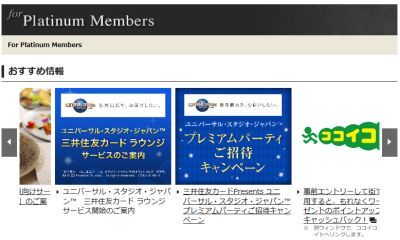 三井住友カード プラチナ の会員だけが利用できるusjの特別ラウンジを紹介 人気アトラクションの ジョーズ の中に新規オープンしたラウンジとは クレジットカードおすすめ最新ニュース 21年 ザイ オンライン